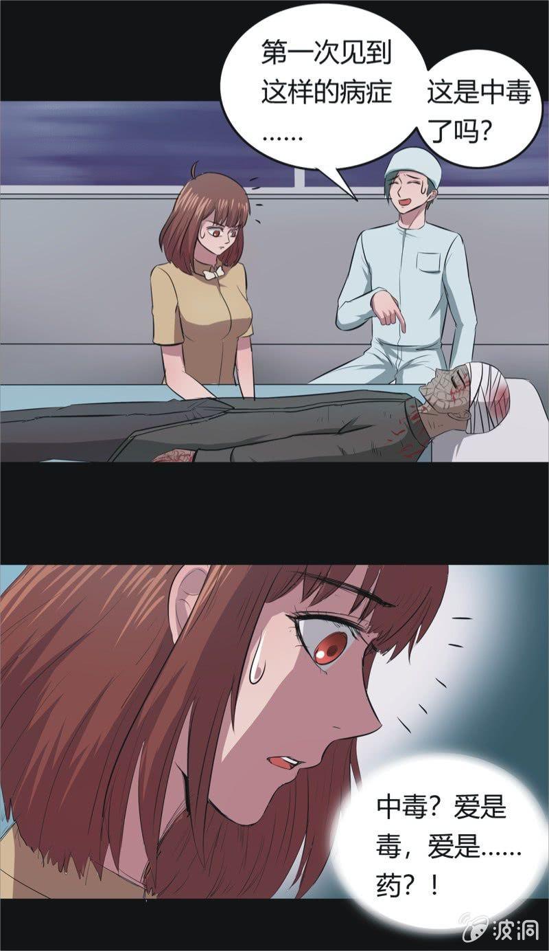 47.魔鬼实验.爱之药（八）-第47话