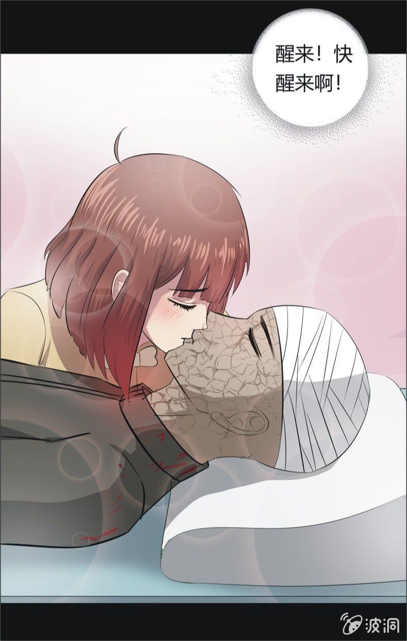 47.魔鬼实验.爱之药（八）-第47话