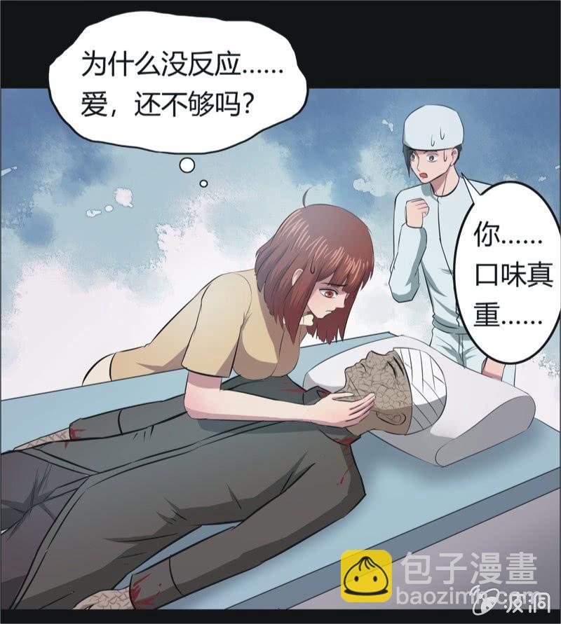 47.魔鬼实验.爱之药（八）-第47话