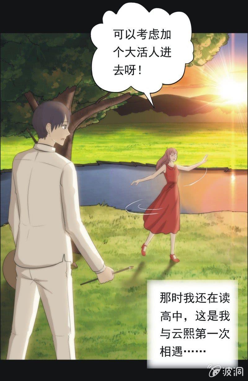 49.无伤&middot;矿工的故事（一）-第49话