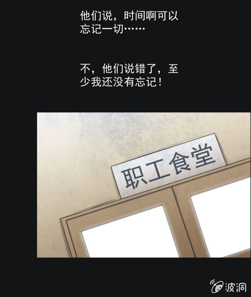 49.无伤&middot;矿工的故事（一）-第49话