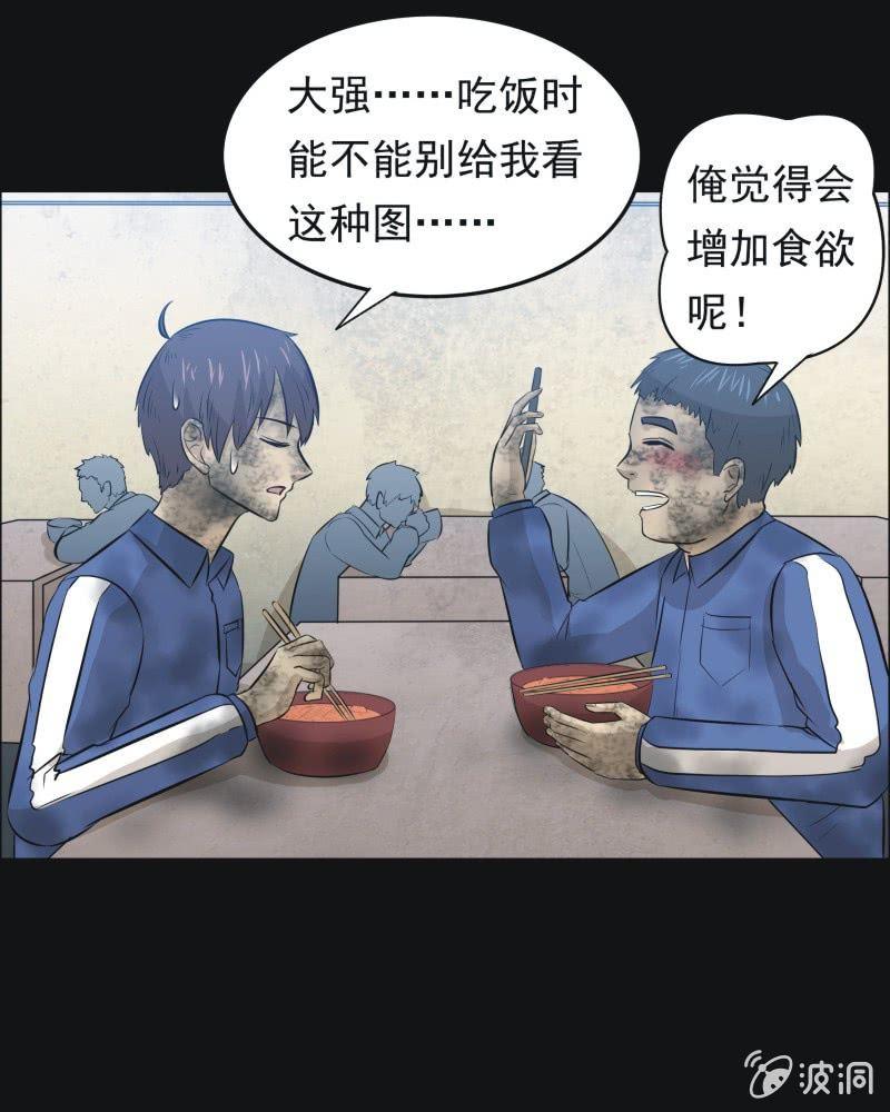 49.无伤&middot;矿工的故事（一）-第49话