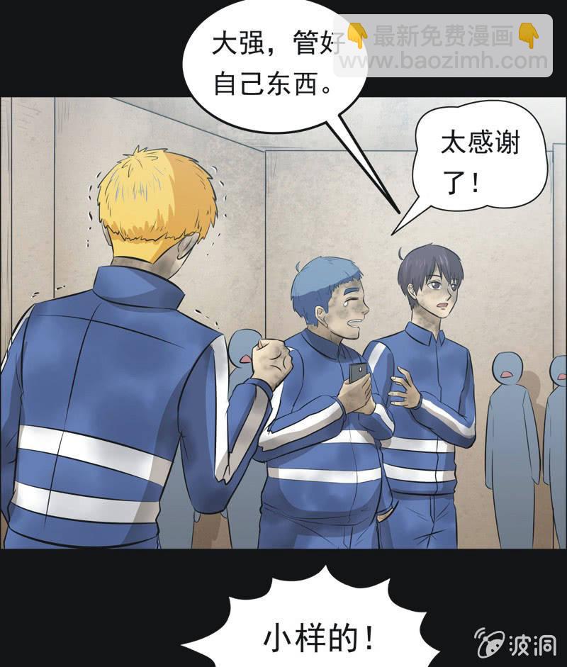 49.无伤&middot;矿工的故事（一）-第49话