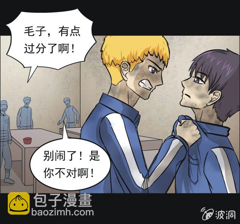 49.无伤&middot;矿工的故事（一）-第49话