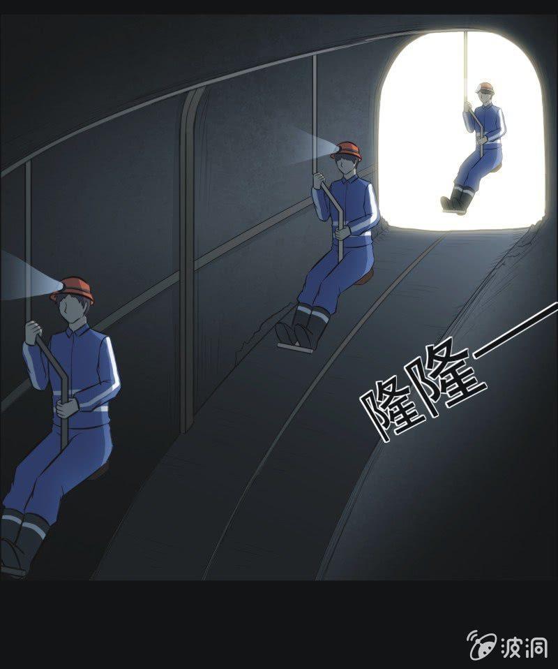 49.无伤&middot;矿工的故事（一）-第49话