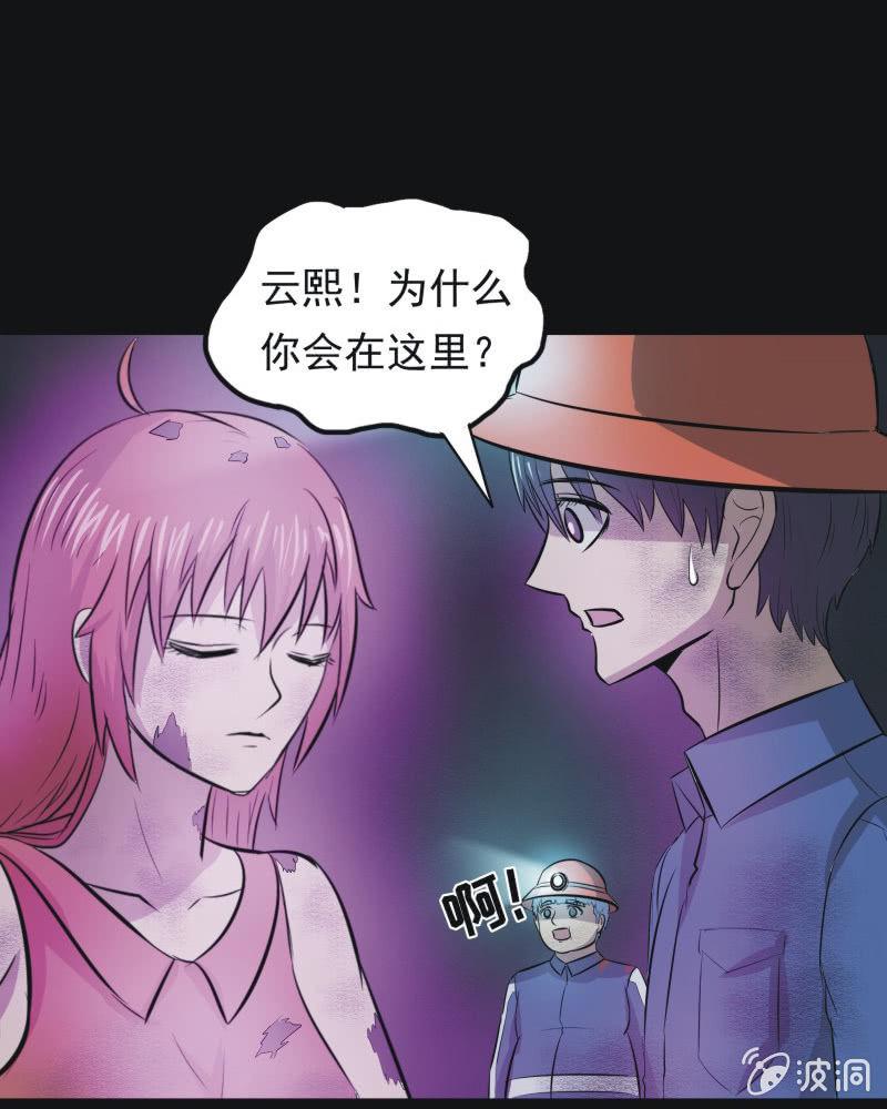 51.无伤&middot;矿工的故事（三）-第51话