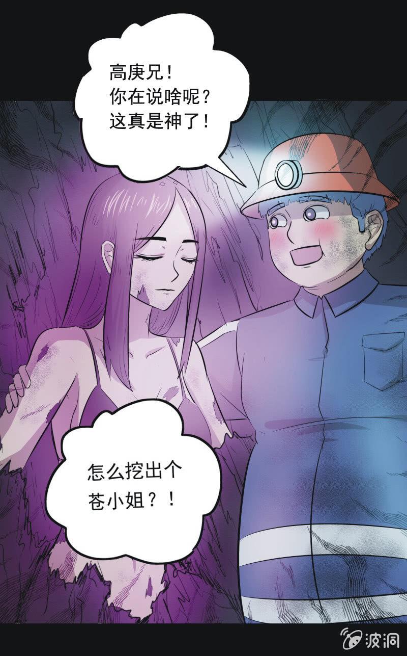 51.无伤&middot;矿工的故事（三）-第51话