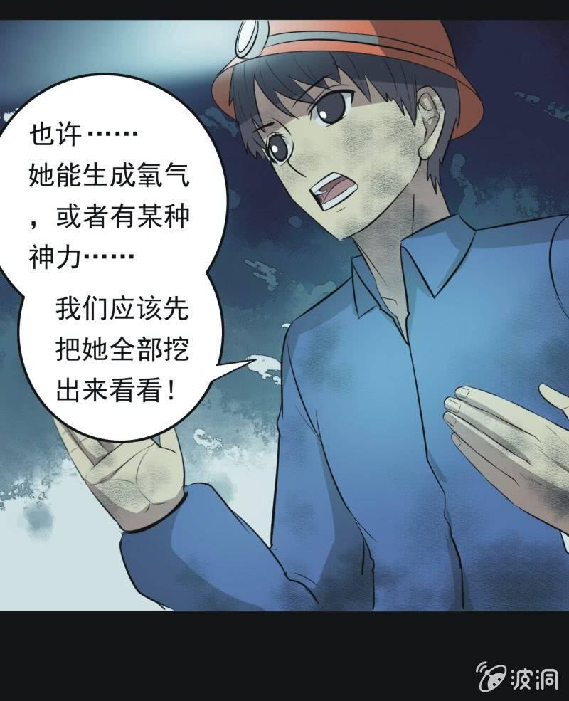 51.无伤&middot;矿工的故事（三）-第51话