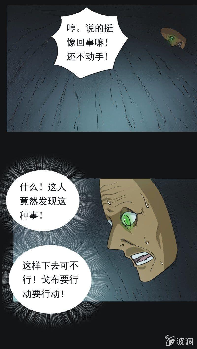 51.无伤&middot;矿工的故事（三）-第51话