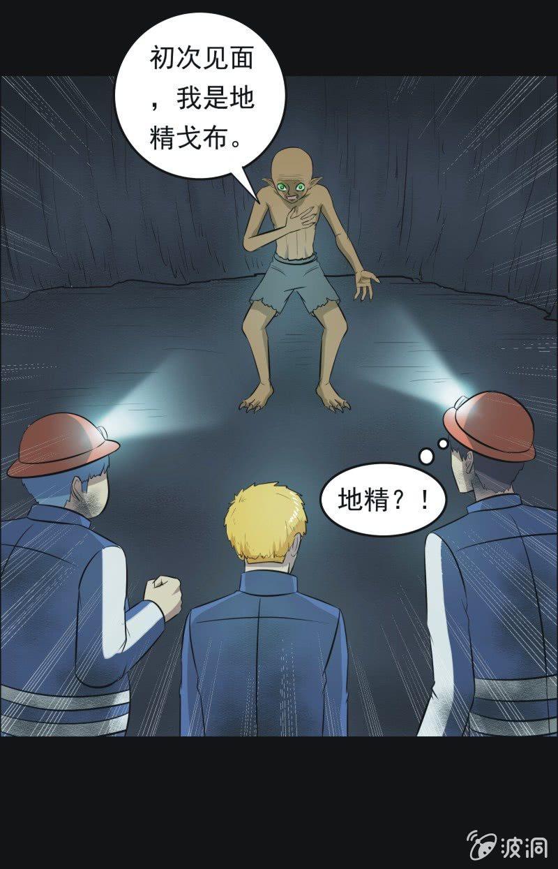 51.无伤&middot;矿工的故事（三）-第51话