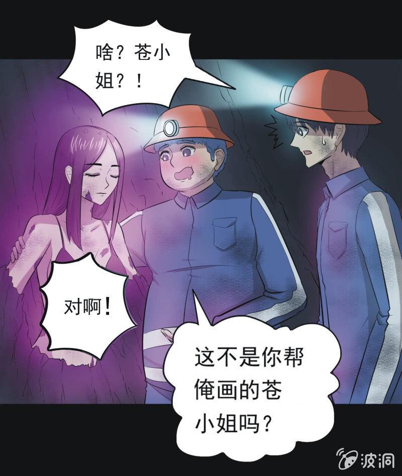 51.无伤&middot;矿工的故事（三）-第51话