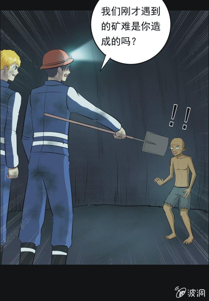 51.无伤&middot;矿工的故事（三）-第51话