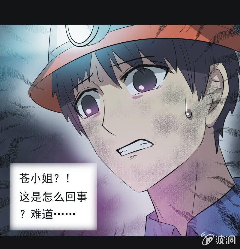 51.无伤&middot;矿工的故事（三）-第51话