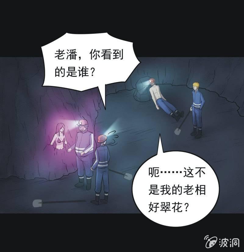 51.无伤&middot;矿工的故事（三）-第51话