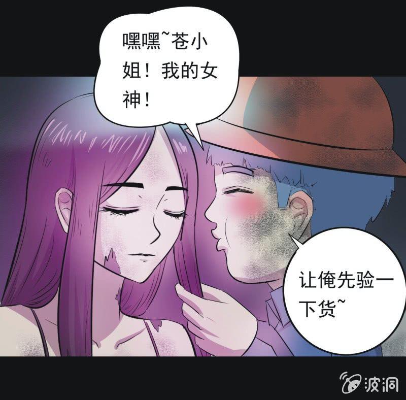 51.无伤&middot;矿工的故事（三）-第51话