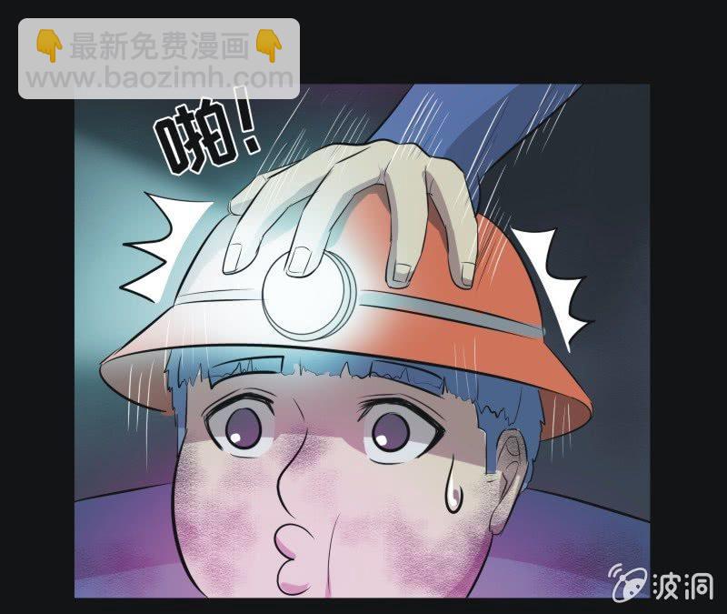 51.无伤&middot;矿工的故事（三）-第51话