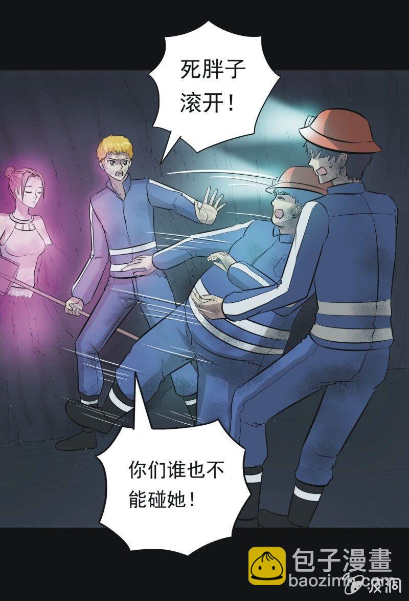 51.无伤&middot;矿工的故事（三）-第51话