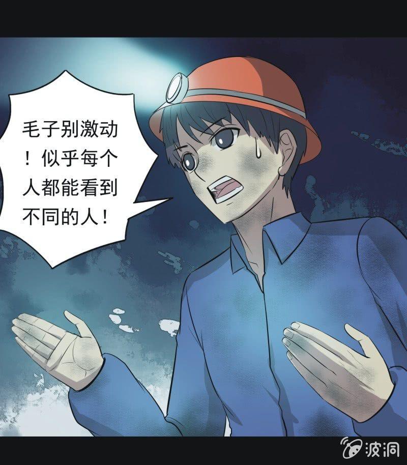 51.无伤&middot;矿工的故事（三）-第51话