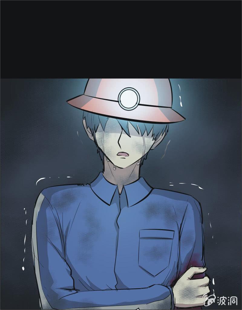 53.无伤&middot;矿工的故事（五）-第53话