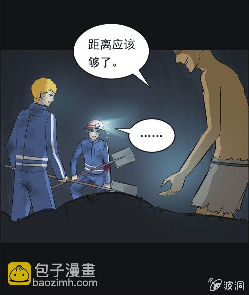 53.无伤&middot;矿工的故事（五）-第53话