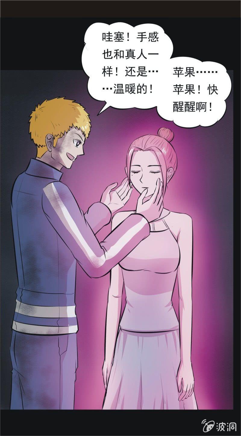 53.无伤&middot;矿工的故事（五）-第53话