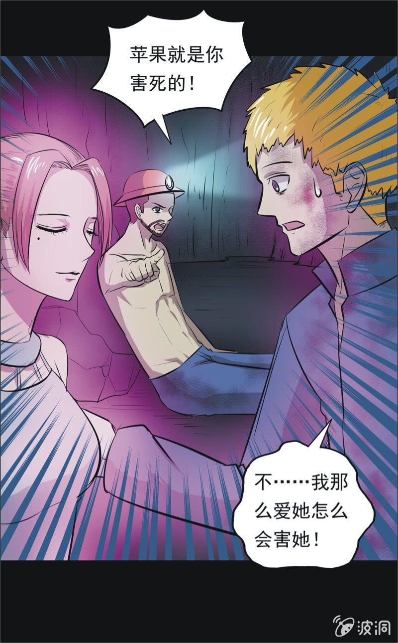 53.无伤&middot;矿工的故事（五）-第53话