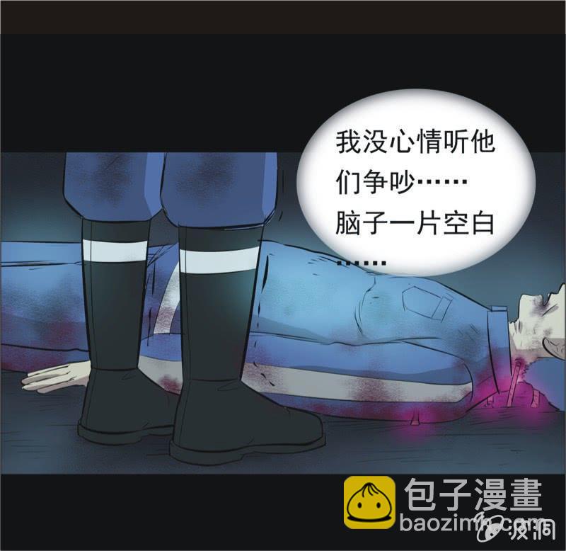 53.无伤&middot;矿工的故事（五）-第53话