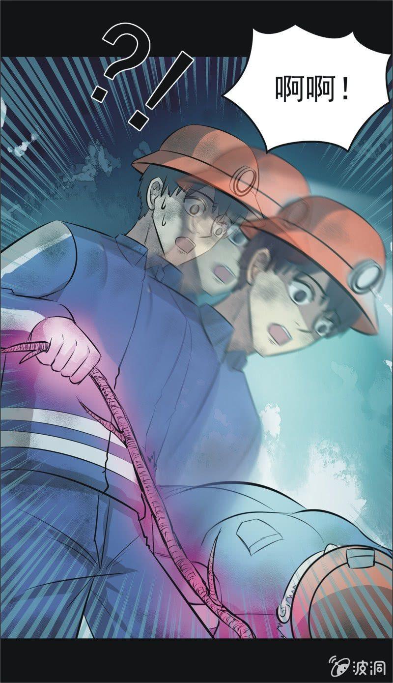 53.无伤&middot;矿工的故事（五）-第53话