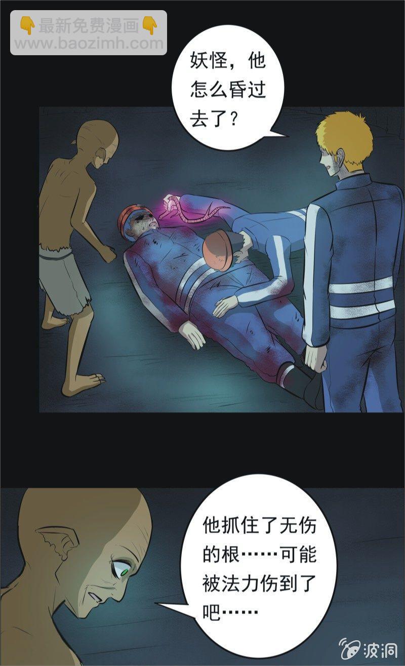 53.无伤&middot;矿工的故事（五）-第53话