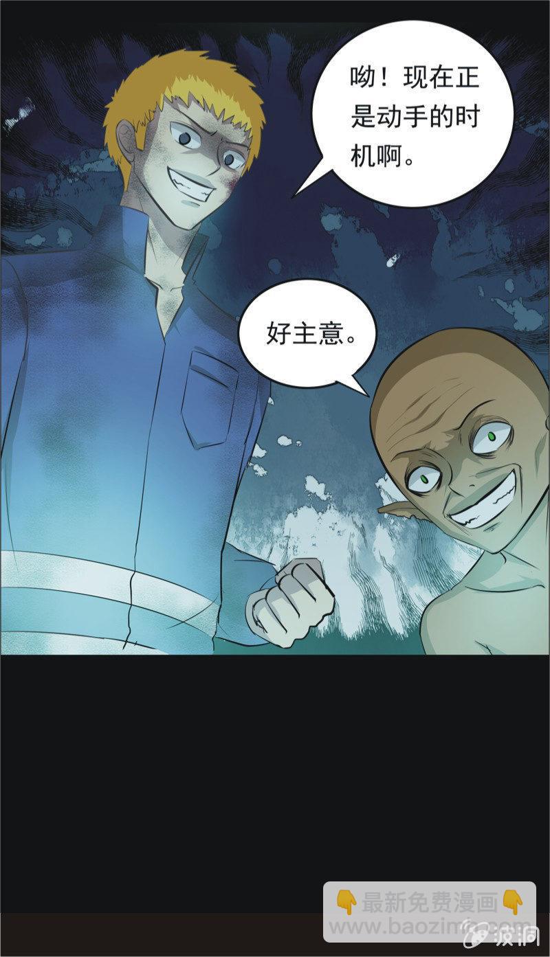 53.无伤&middot;矿工的故事（五）-第53话