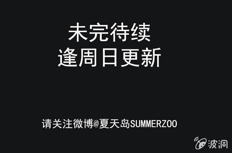 53.无伤&middot;矿工的故事（五）-第53话