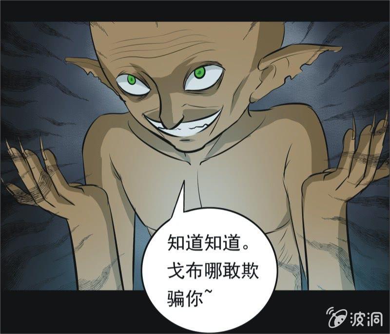 53.无伤&middot;矿工的故事（五）-第53话