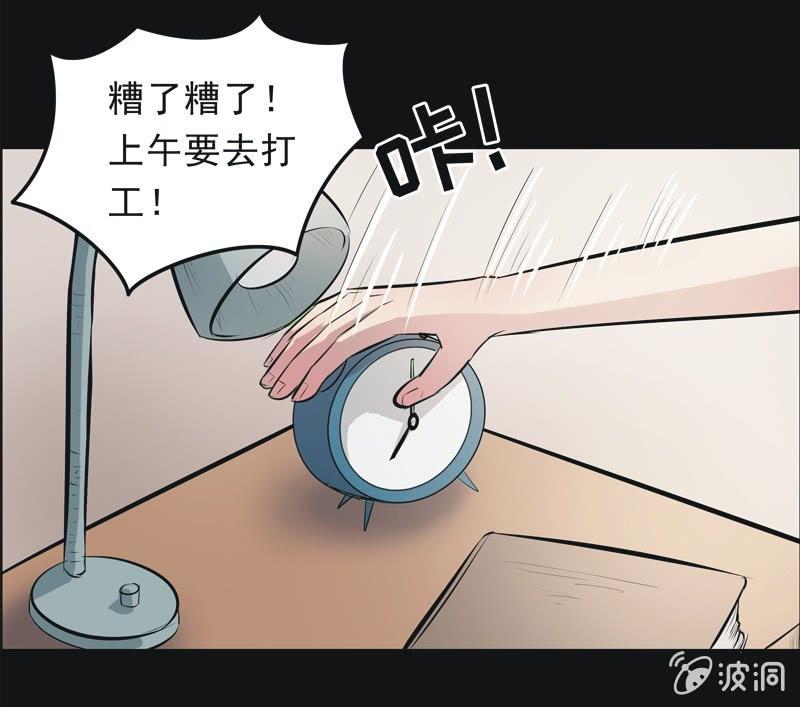 57.寻鬼（一）-第57话