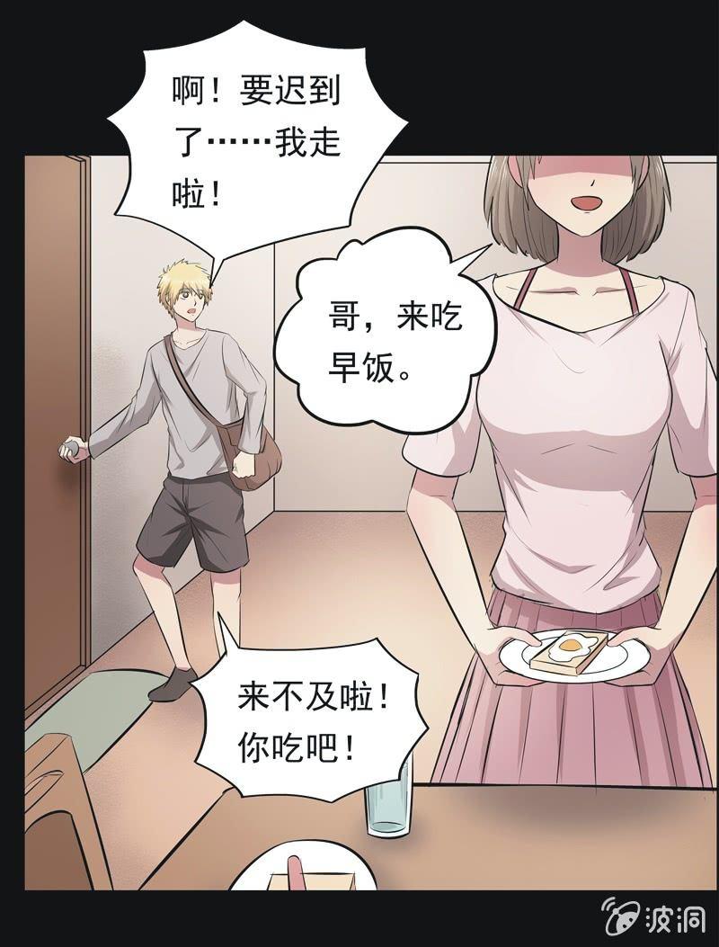 57.寻鬼（一）-第57话