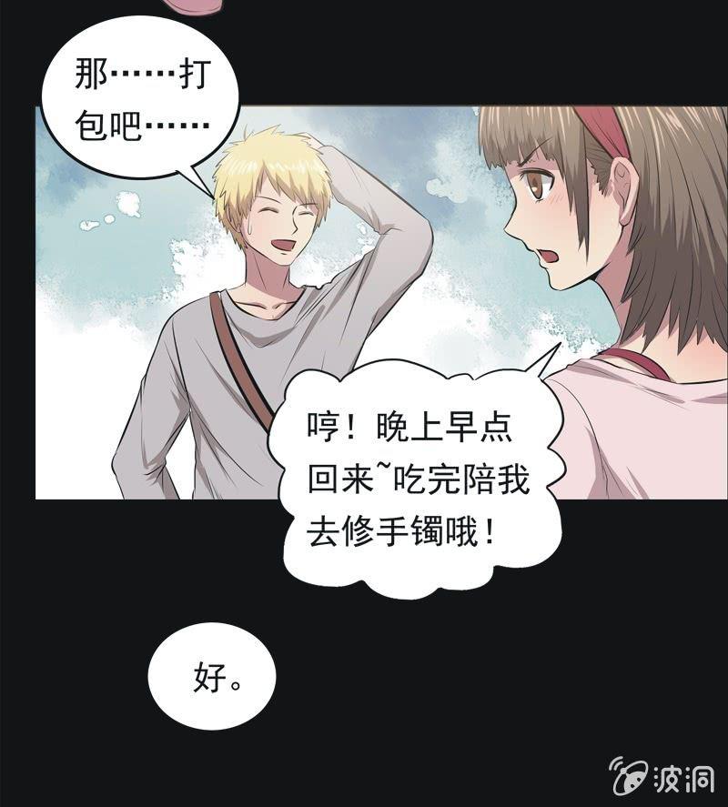 57.寻鬼（一）-第57话