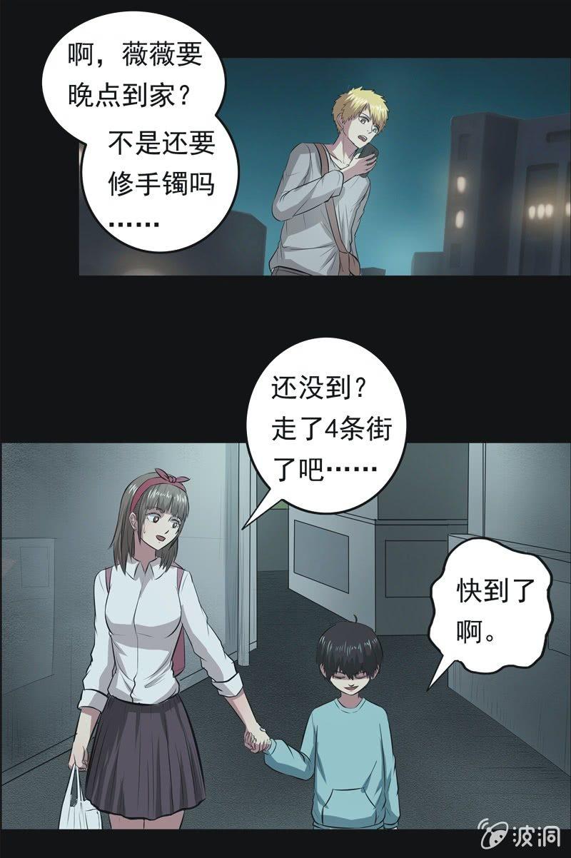 57.寻鬼（一）-第57话