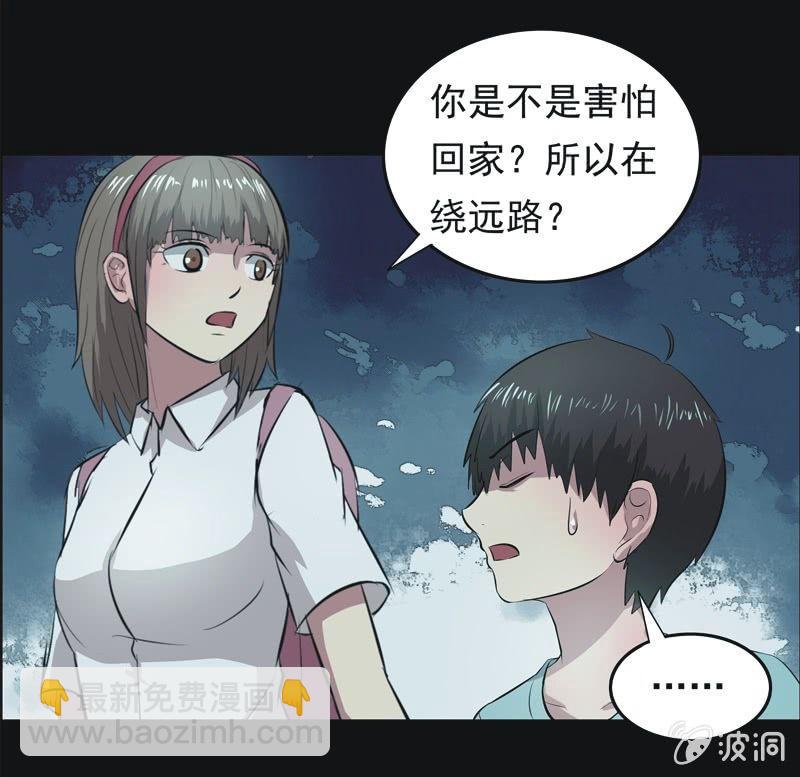 57.寻鬼（一）-第57话