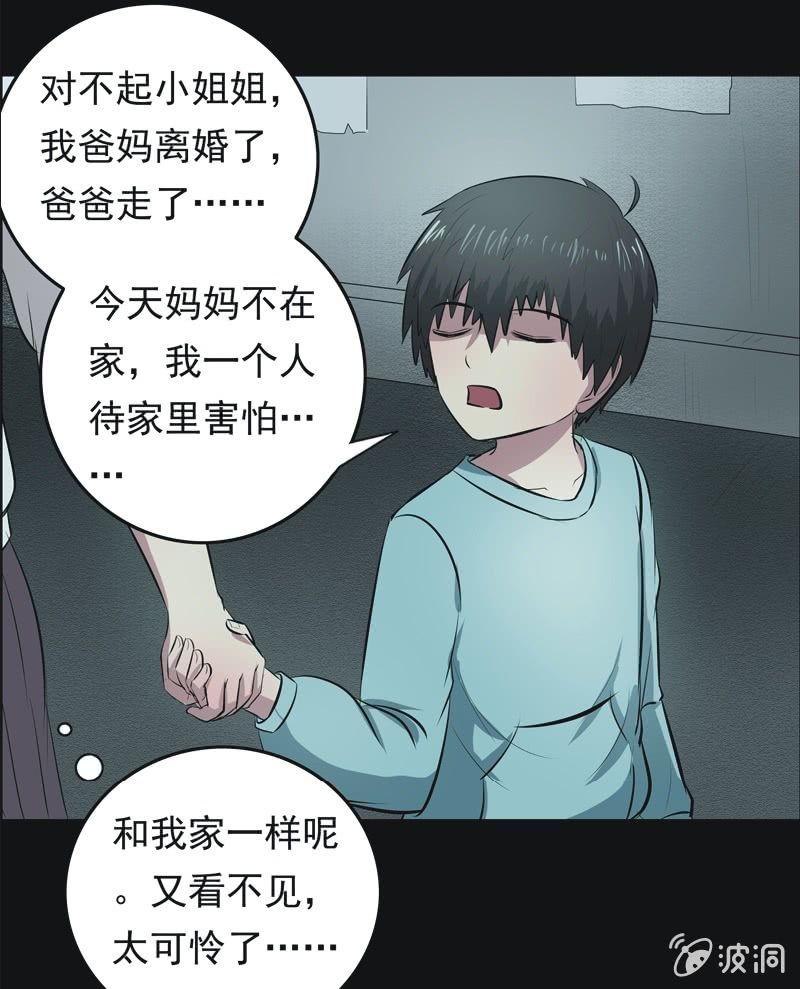 57.寻鬼（一）-第57话