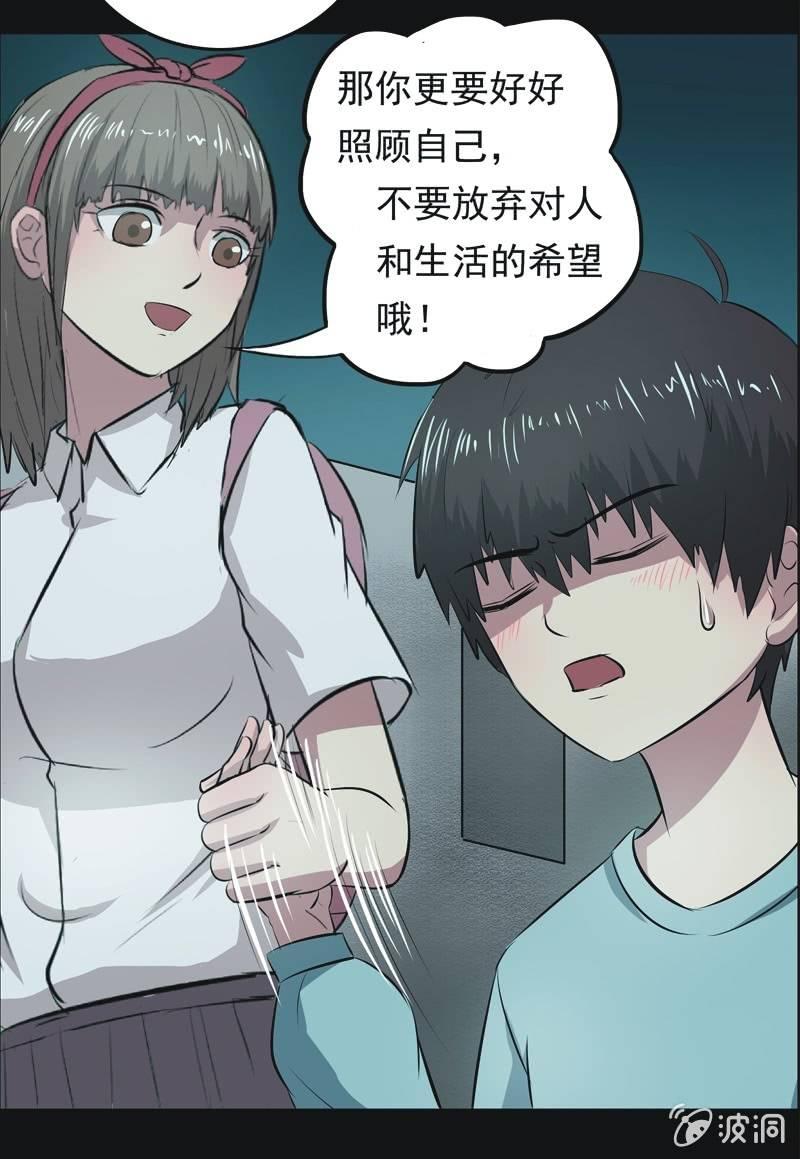 57.寻鬼（一）-第57话