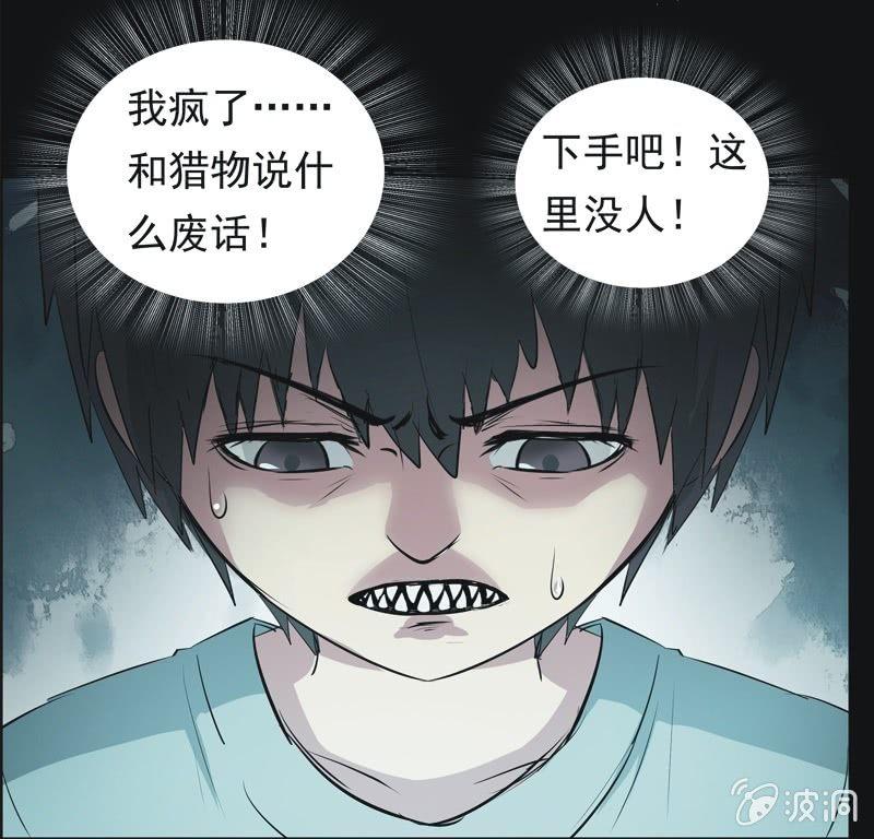 57.寻鬼（一）-第57话