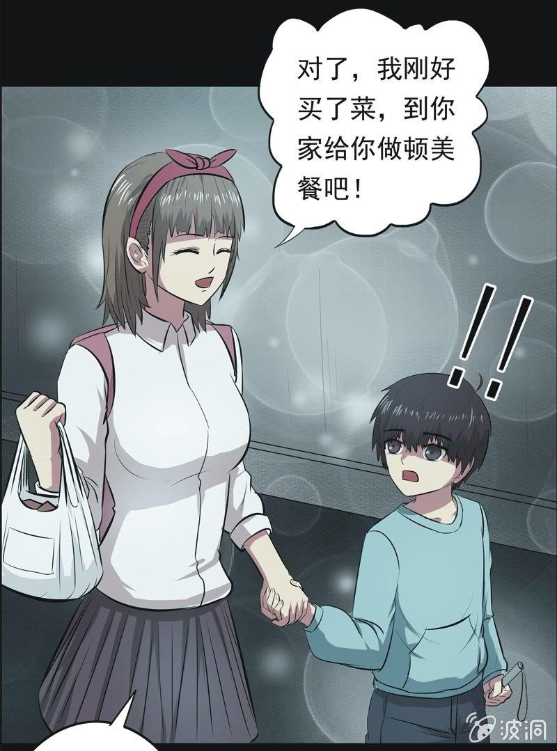 57.寻鬼（一）-第57话