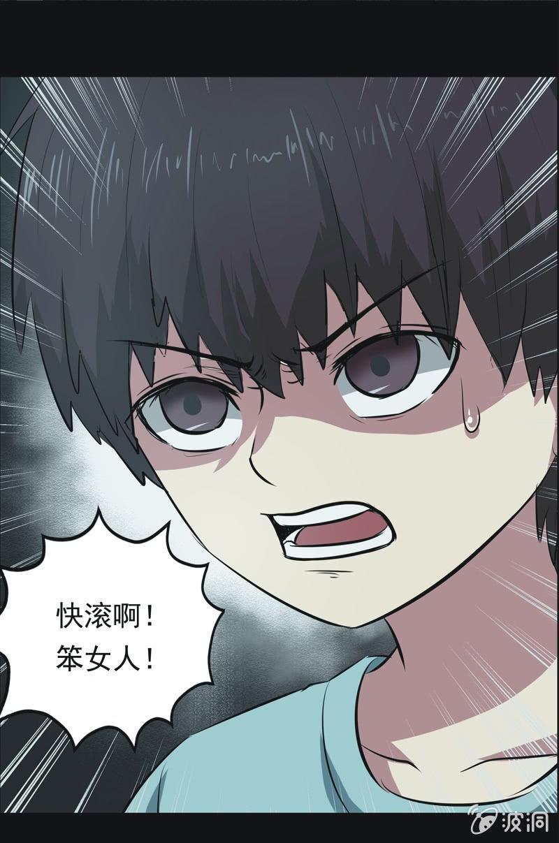 57.寻鬼（一）-第57话