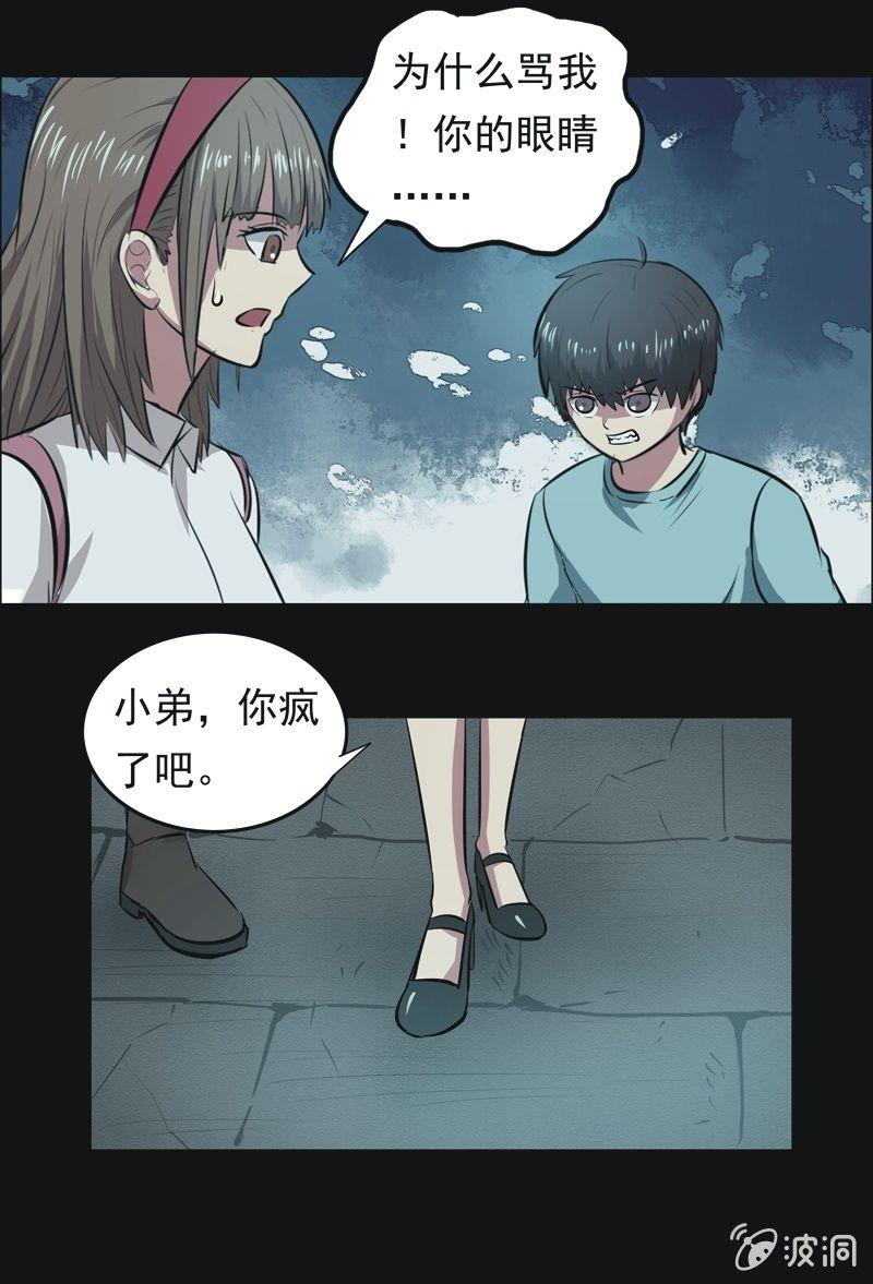 57.寻鬼（一）-第57话