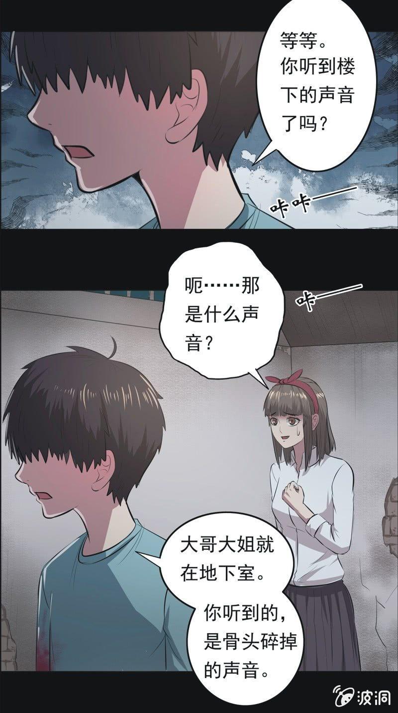 59.寻鬼（三）-第59话