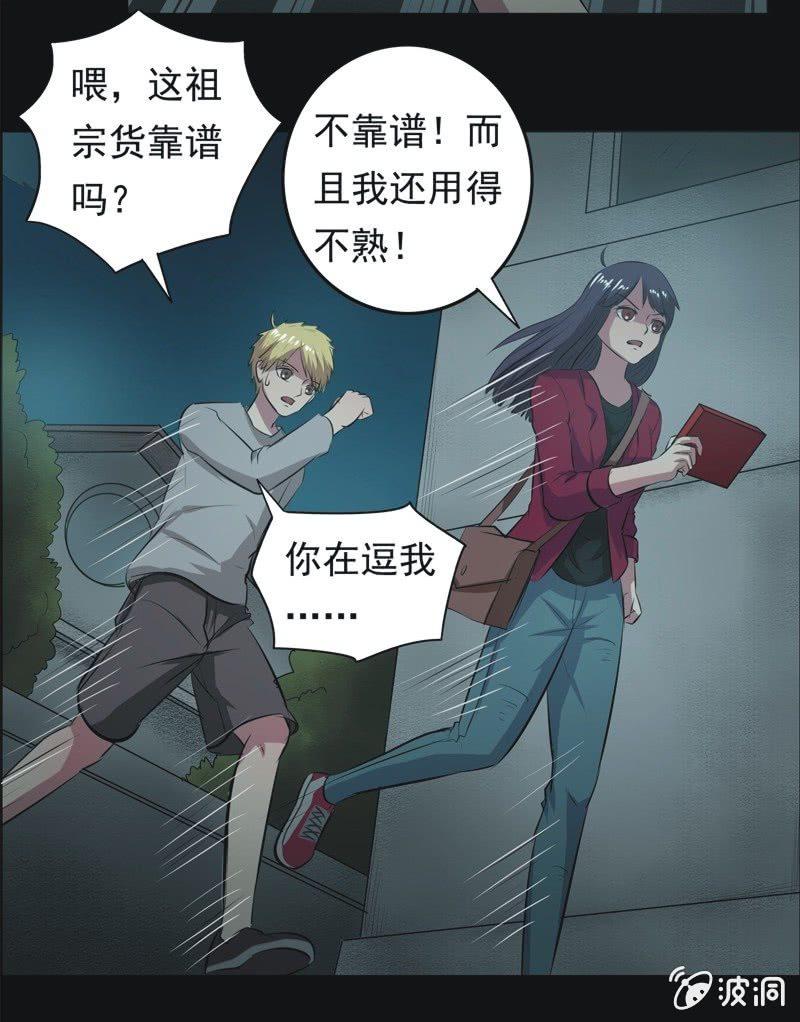 59.寻鬼（三）-第59话