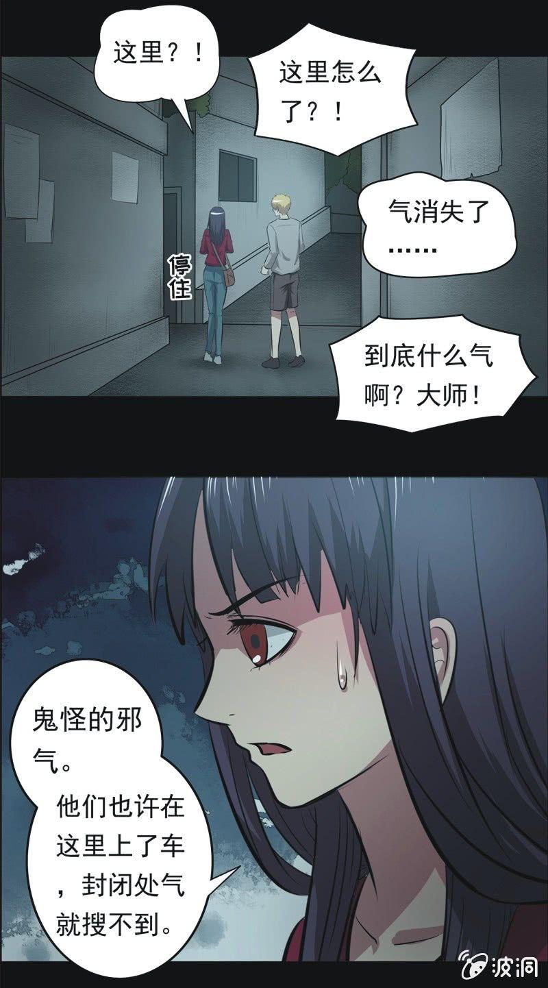 59.寻鬼（三）-第59话