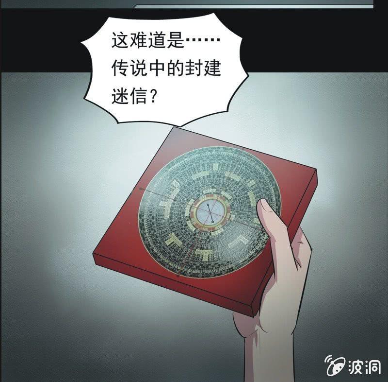 59.寻鬼（三）-第59话