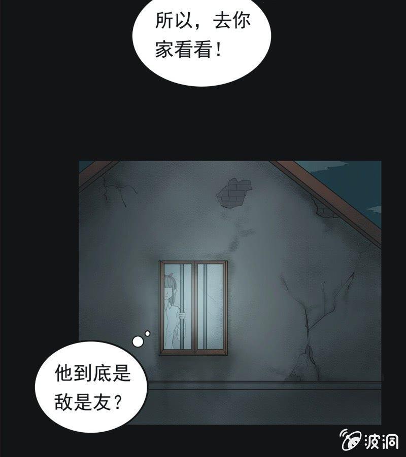 59.寻鬼（三）-第59话