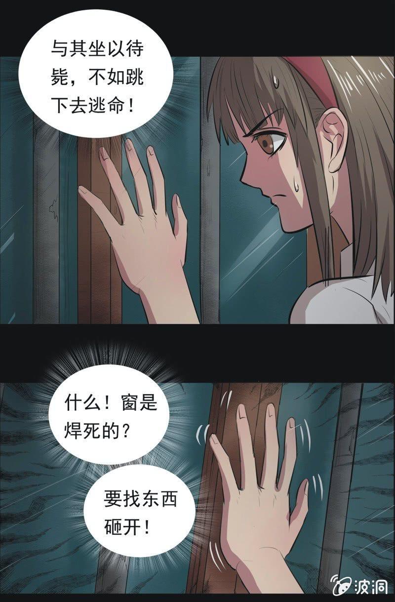 59.寻鬼（三）-第59话