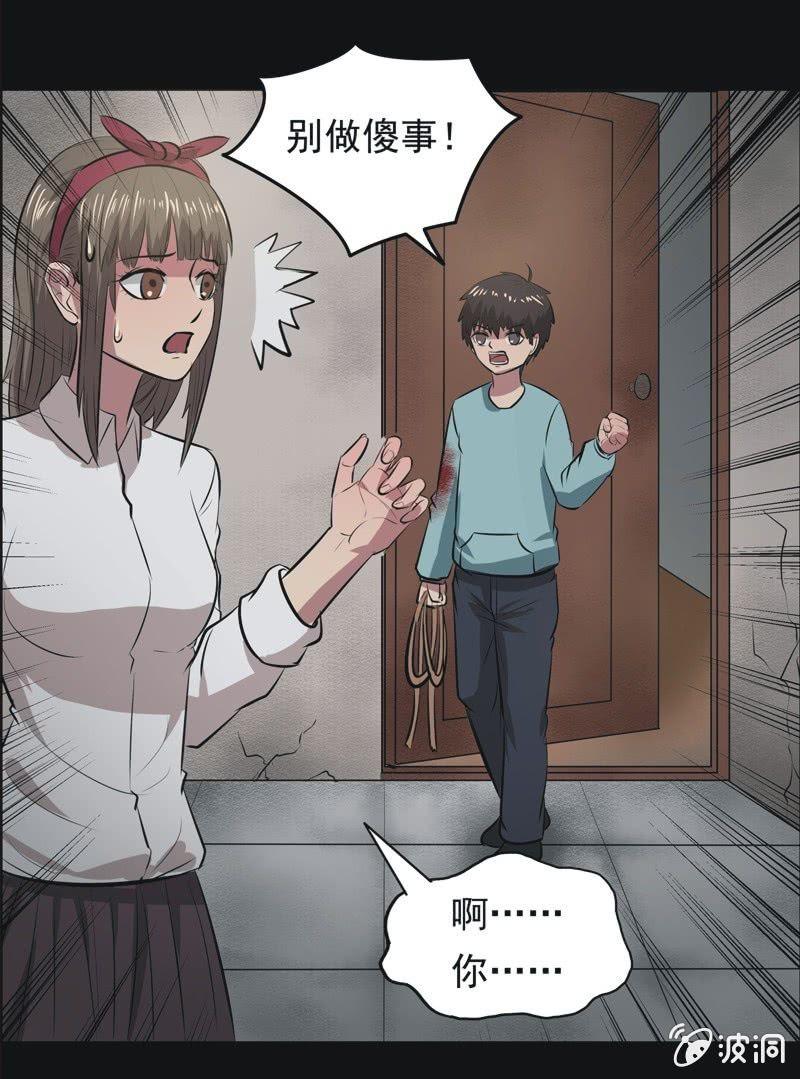 59.寻鬼（三）-第59话